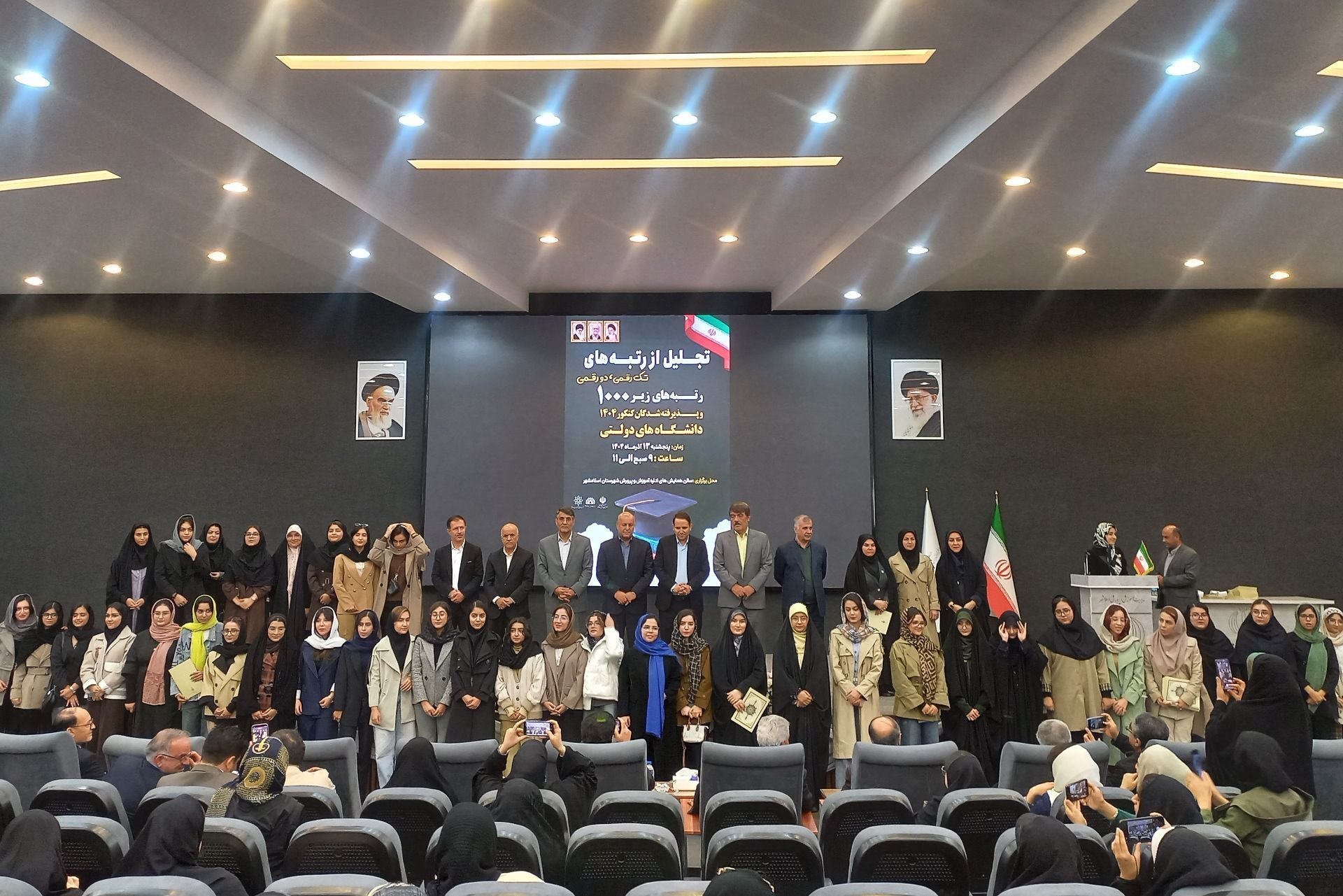 تقدیر از رتبه‌های برتر کنکور در اداره آموزش‌و‌پرورش شهرستان اسلامشهر 