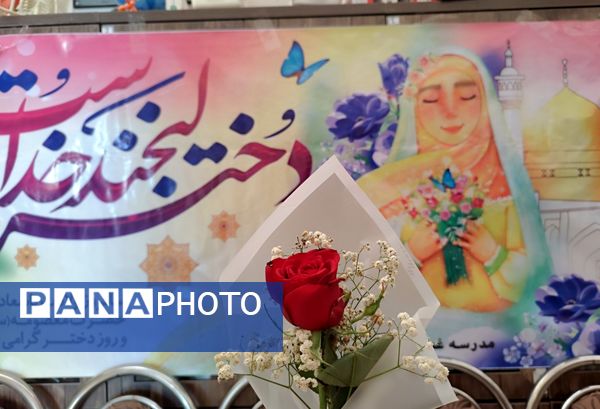 گرامی‌داشت میلاد حضرت معصومه (س) و روز دختر در مدارس شهرستان ملارد