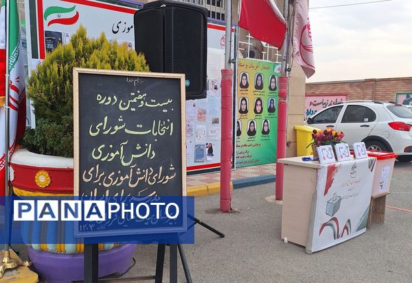 نواختن زنگ استکبارستیزی همزمان با برگزاری بیست و هفتمین دوره انتخابات شورای دانش‌آموزی در آموزشگاه فرزانگان ملارد