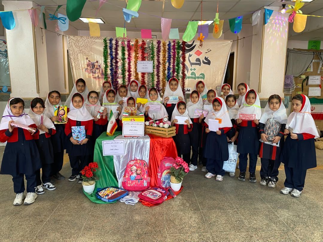 جشن عاطفه‌ها در دبستان رضوان؛ مهربانی دانش‌آموزان برای لبخند همکلاسی‌ها