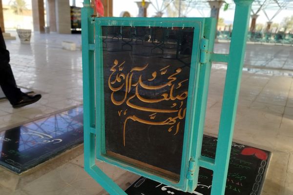 نگین‌های آرامش در قلب صالح‌آباد؛ گنجینه‌ای از یاد و افتخار