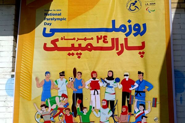 شور و نشاط پارالمپیکی در قاب مدرسه استثنایی نور ۲ وحیدیه
