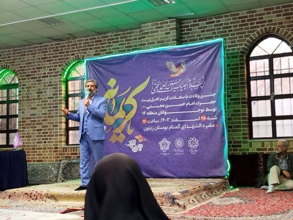 جشن میلاد کریم اهل بیت (ع) در بوستان زیتون تهران 