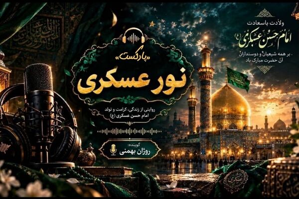 وقتی نور، راه را نشان می‌دهد