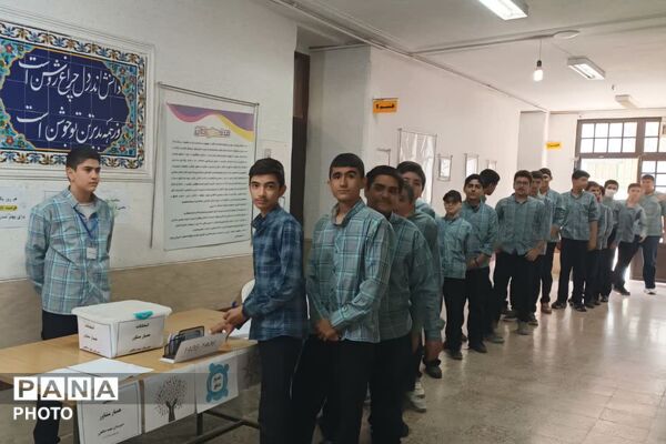 انتخابات همیار مشاور در آموزشگاه شهید صالحی