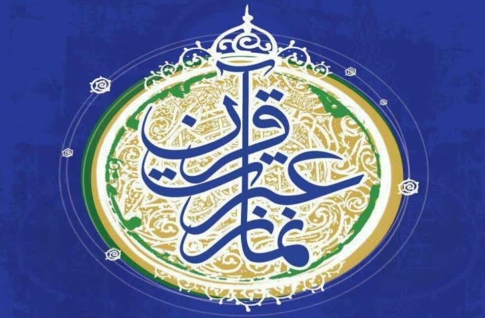 راهیابی ۸ دانش‌آموز ناحیه چهار مشهد به مسابقات کشوری قرآن، عترت و نماز