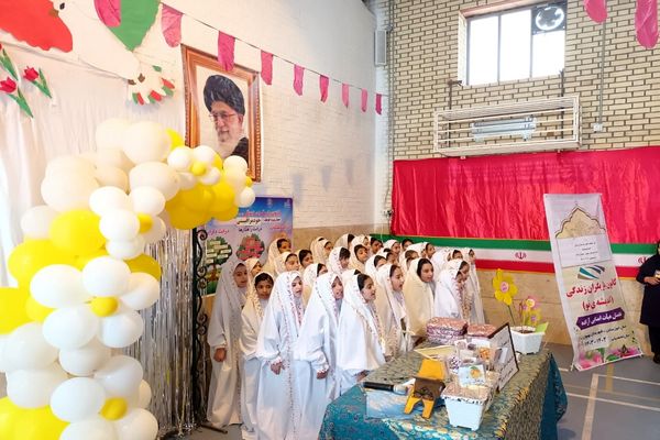 آیین اختتامیه کانون یاریگران زندگی در دبستان آزاده بهبهان