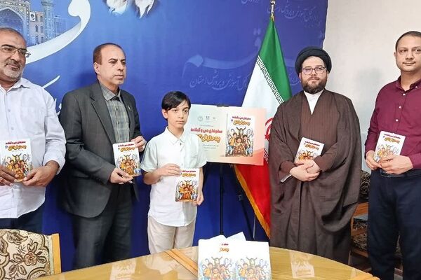 رونمایی از «سفرهای من و گیلاند» نخستین کتاب انتشارات سازمان دانش آموزی قم