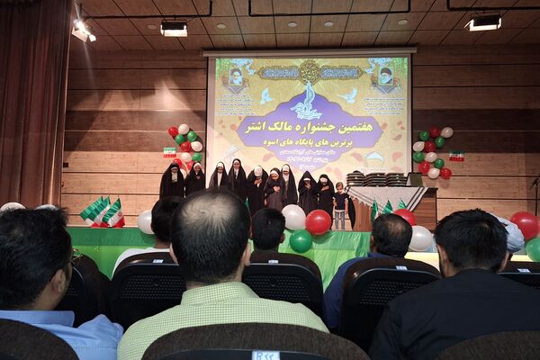 هفتمین جشنواره مالک اشتر در سالن سعدی شیراز 