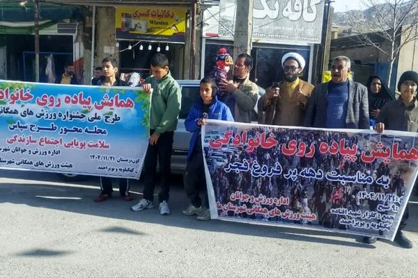 برگزاری همایش پیاده‌روی خانوادگی در مارگون با محوریت سلامت و پویایی