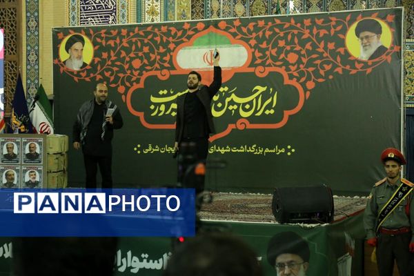 مراسم بزرگداشت شهدای اقتدار