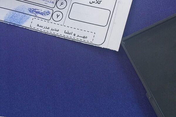 رأی ما ، آینده ما