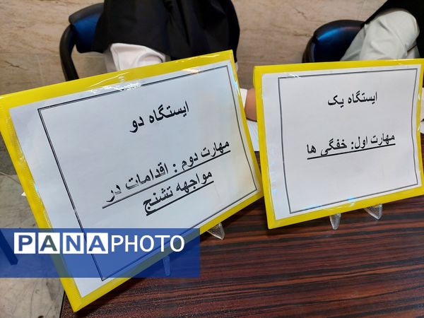 مسابقات علمی‌و‌مهارتی سفیران‌سلامت در ناحیه۲‌مشهد