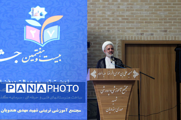 بیست و هفتمین جشنواره خیرین مدرسه ساز استان قم-1