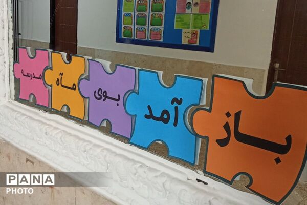 جشن مهر در دبیرستان ایثار و دبیرستان توحید یک شهر قدس