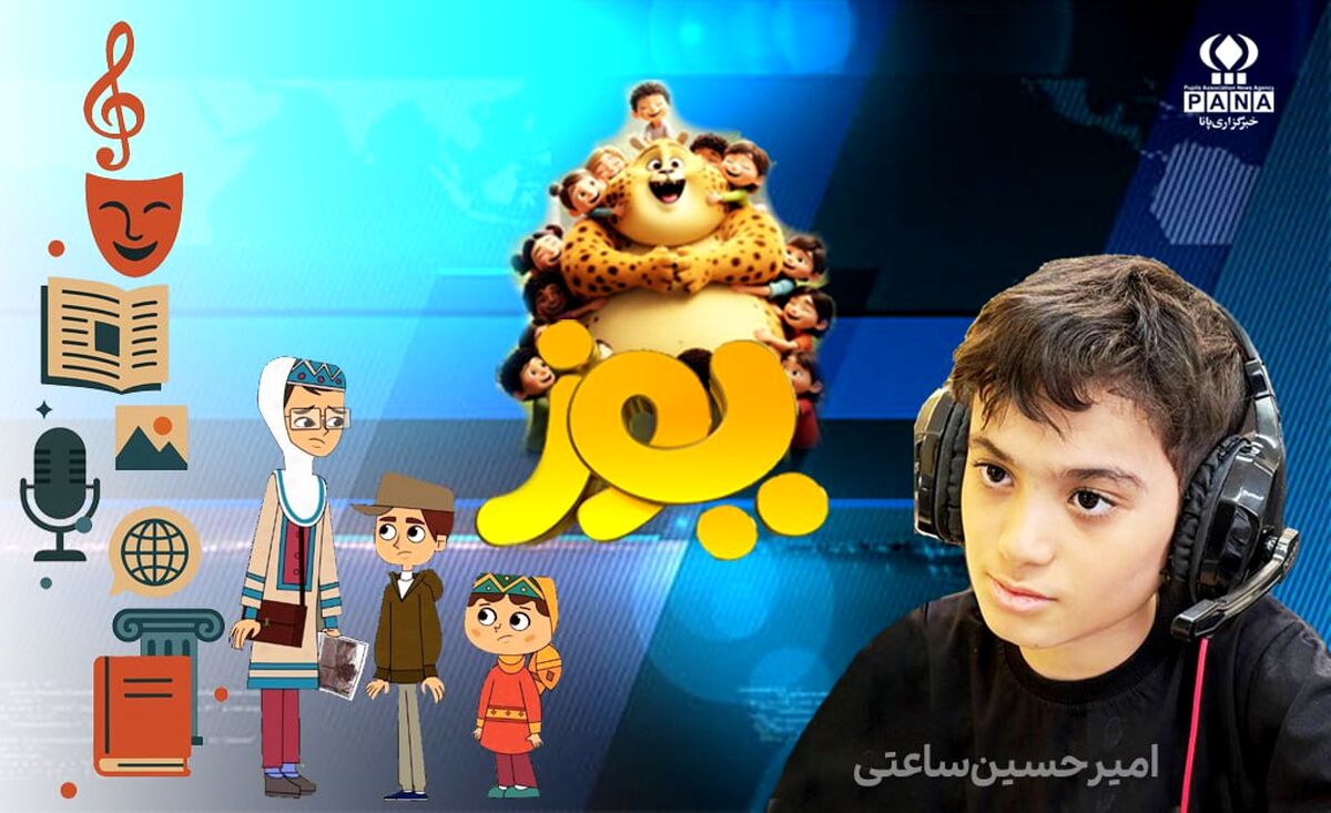 از قاب خیال تا صدای حقیقت؛ دلِ خبرنگار پانا در روز انیمیشن