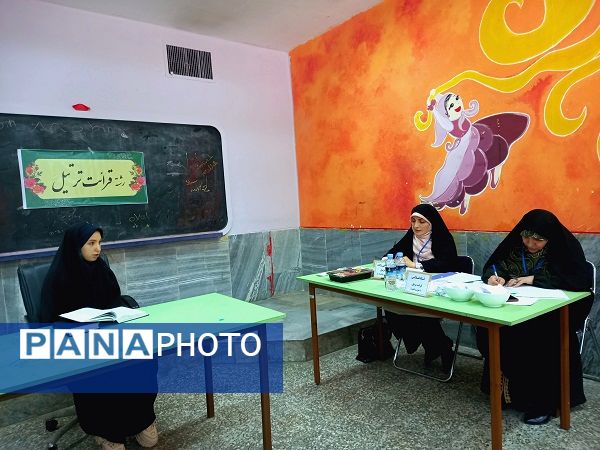 بیست و چهارمین دوره مسابقات قرآن، عترت و نماز آموزش و پرورش البرز 