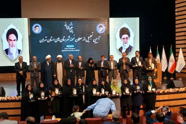 آیین تجلیل از معلمان نمونه شهرستان‌های استان تهران در شهرری
