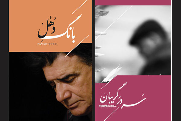 رونمایی از آخرین آثار منتشرنشده خسرو آواز ایران