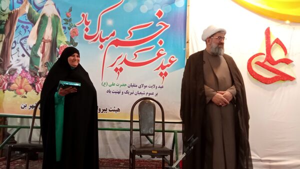جشن عید غدیر در شهر بن