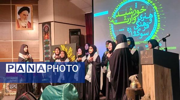 سوگواره فرهنگی و هنری خورشید وارث در شهرستان قرچک