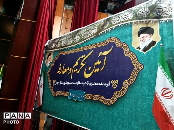  سرهنگ بختیاری فرمانده سپاه شهرستان بهار شد