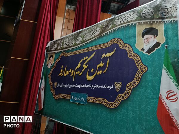  سرهنگ بختیاری فرمانده سپاه شهرستان بهار شد