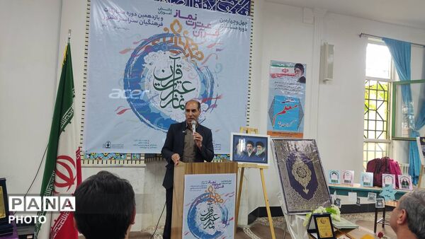 مسابقات استانی فرهنگیان به میزبانی شهرستان اسفراین