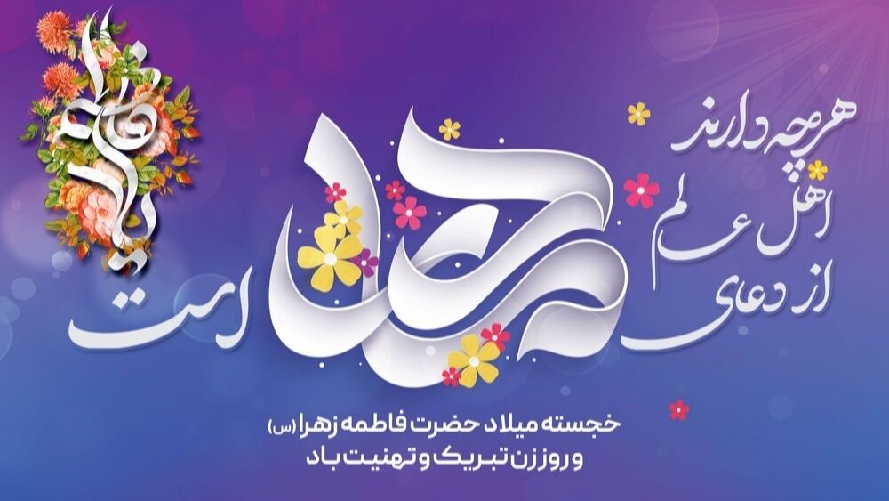 زن، قلب تپنده خانواده و معمار اصلی شخصیت جامعه است