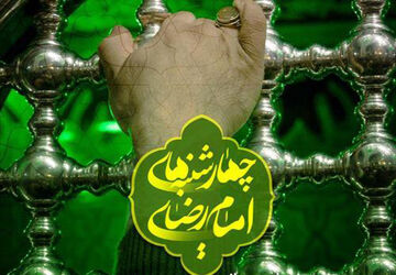 اجرای ۲۰ نوبت برنامه «چهارشنبه‌های امام رضایی» در مدارس شهرستان شازند