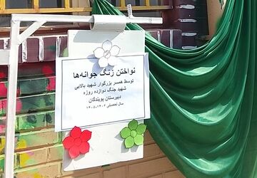 جوانه‌های هفتمی در جشن آغاز یک فصل تازه