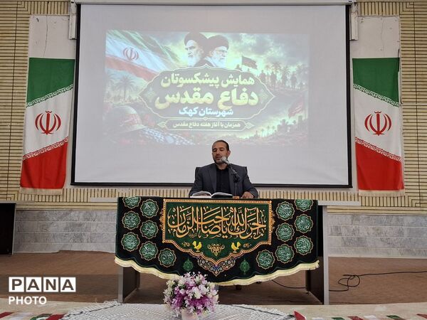 همایش تجلیل از پیشکسوتان دفاع مقدس شهرستان کهک