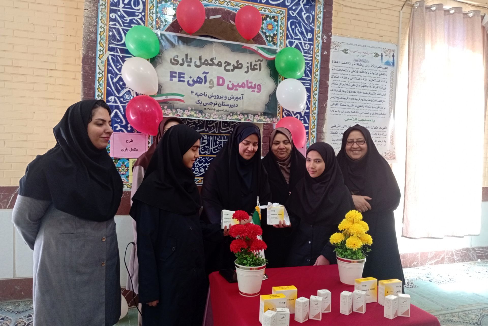 طرح مکمل یاری ویتامین(D) - قرص آهن و اسید فولیک در مدارس ناحیه 4