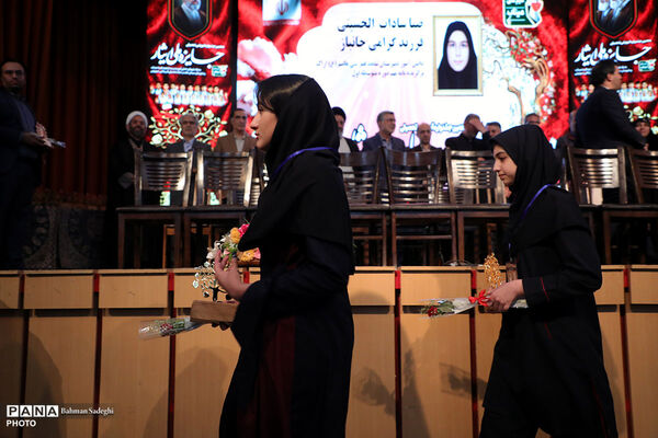  دهمین جشنواره آموزشی تحصیلی جایزه ملی ایثار
