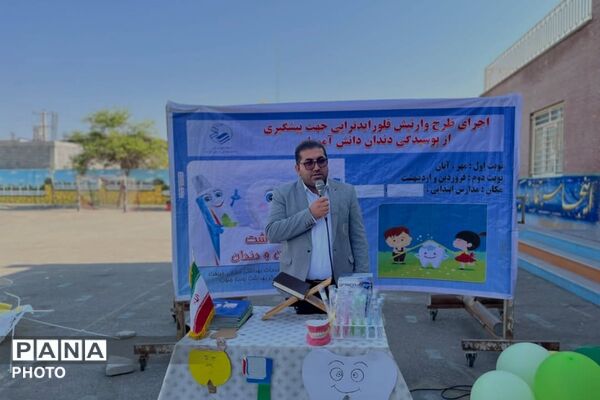 لبخند درخشان دانش‌آموزان با طرح وارنیش فلوراید تراپی