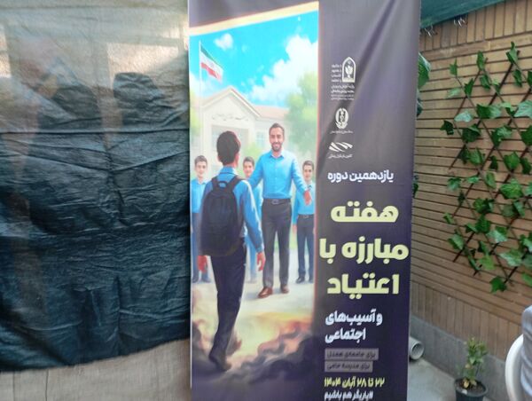 آیین افتتاحیه یاریگران زندگی در هنرستان محمودیه ۸