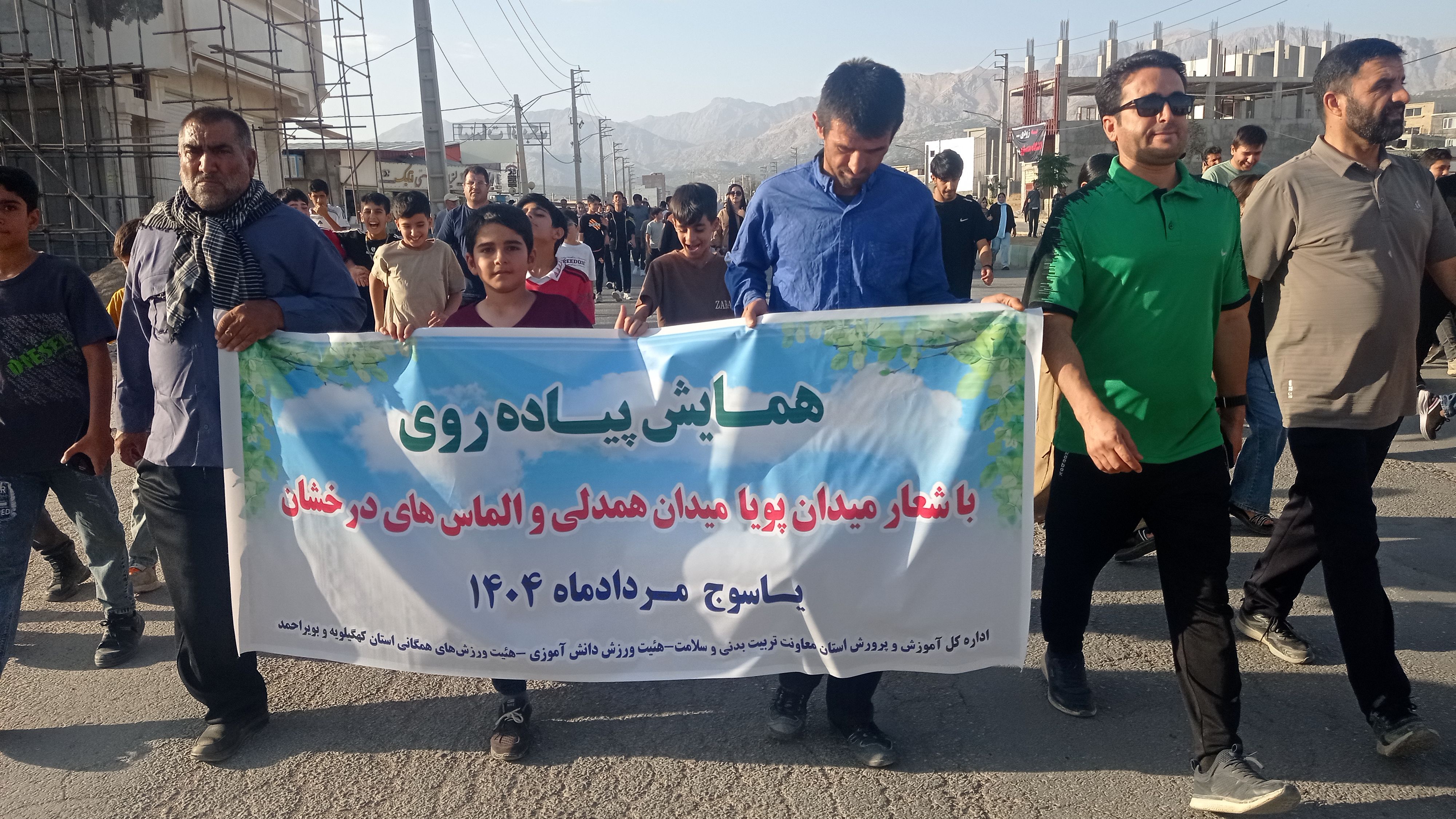 پیاده‌روی بزرگ همگانی با حضور اقشار مختلف جامعه برگزار شد