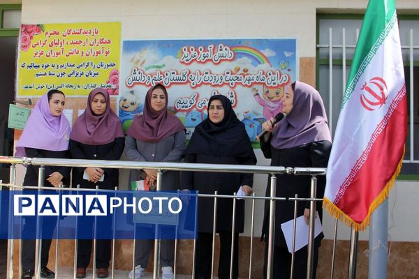 جشن شکوفه‌ها در مدارس بهارستان‌دو؛ آغاز سفری تازه برای کلاس اولی‌ها