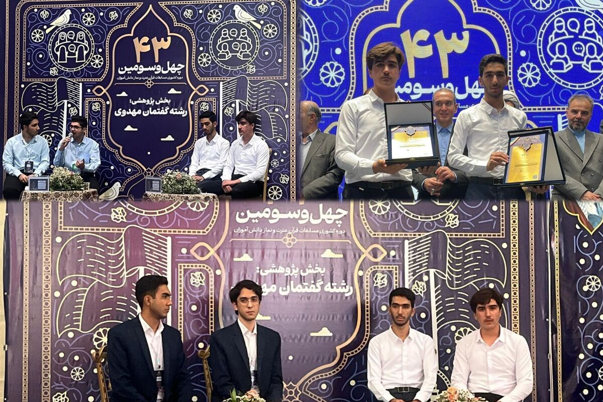 افتخارآفرینی دانش‌آموزان لردگانی در مسابقات کشوری
