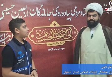 سال گذشته با حضور ۳۵۰ هزار نفر از مردم اصفهان پیاده روی جاماندگان اربعین برگزار شد