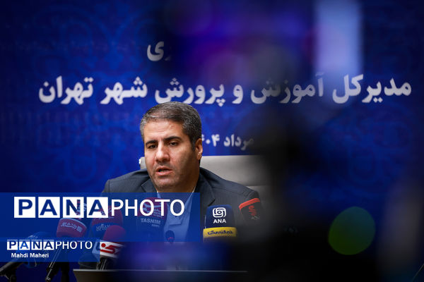 نشست خبری مدیر کل آموزش و پرورش