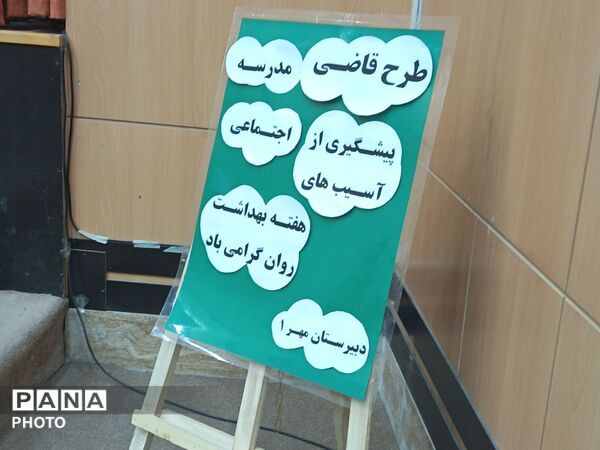 انتخابات انجمن اولیا و مربیان دبیرستان دخترانه مهر نیشابور