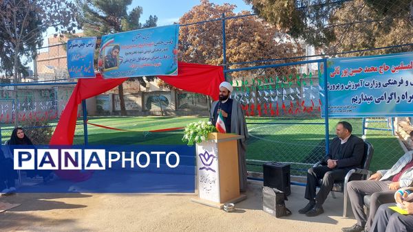 افتتاحیه زمین چمن  شهید حمیدی زاده در کانون شهید باهنر بجنورد 