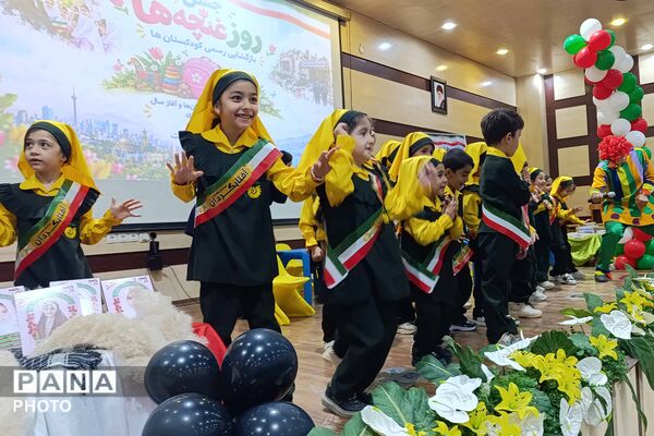 جشن غنچه‌ها در خراسان شمالی؛ آغاز فعالیت کودکستان‌ها در سال تحصیلی جدید