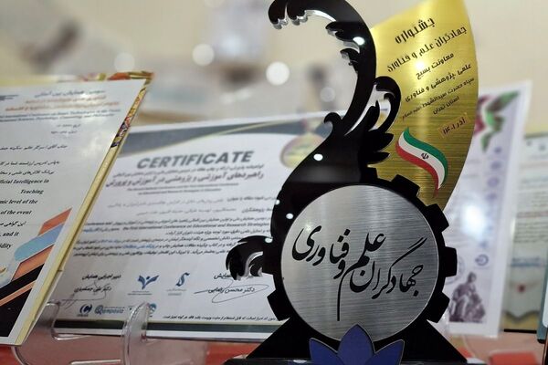 نمایش توانمندی‌های علمی و فناورانه در جشنواره دستاوردهای علمی اسلامشهر