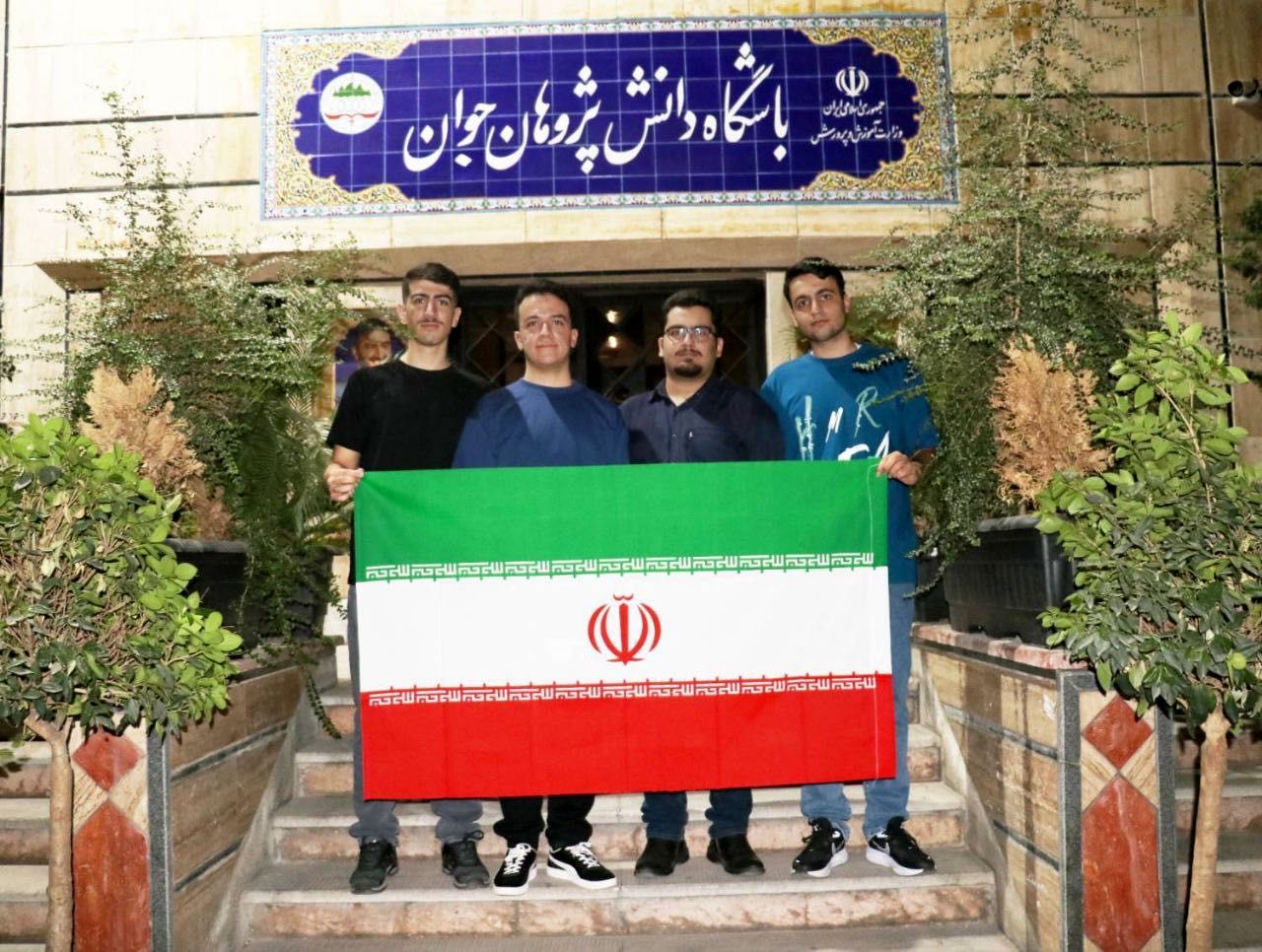 اعزام تیم ملی ‌ایران به المپیاد جهانی کامپیوتر ۲۰۲۵ در بولیوی