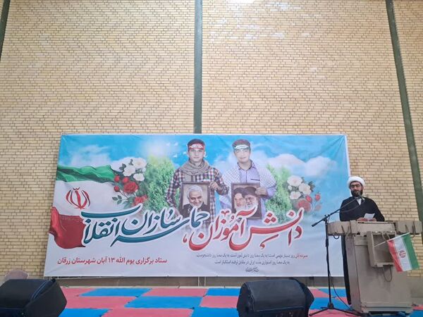بیداری دانش آموزان ایرانی در یوم الله 13آبان 