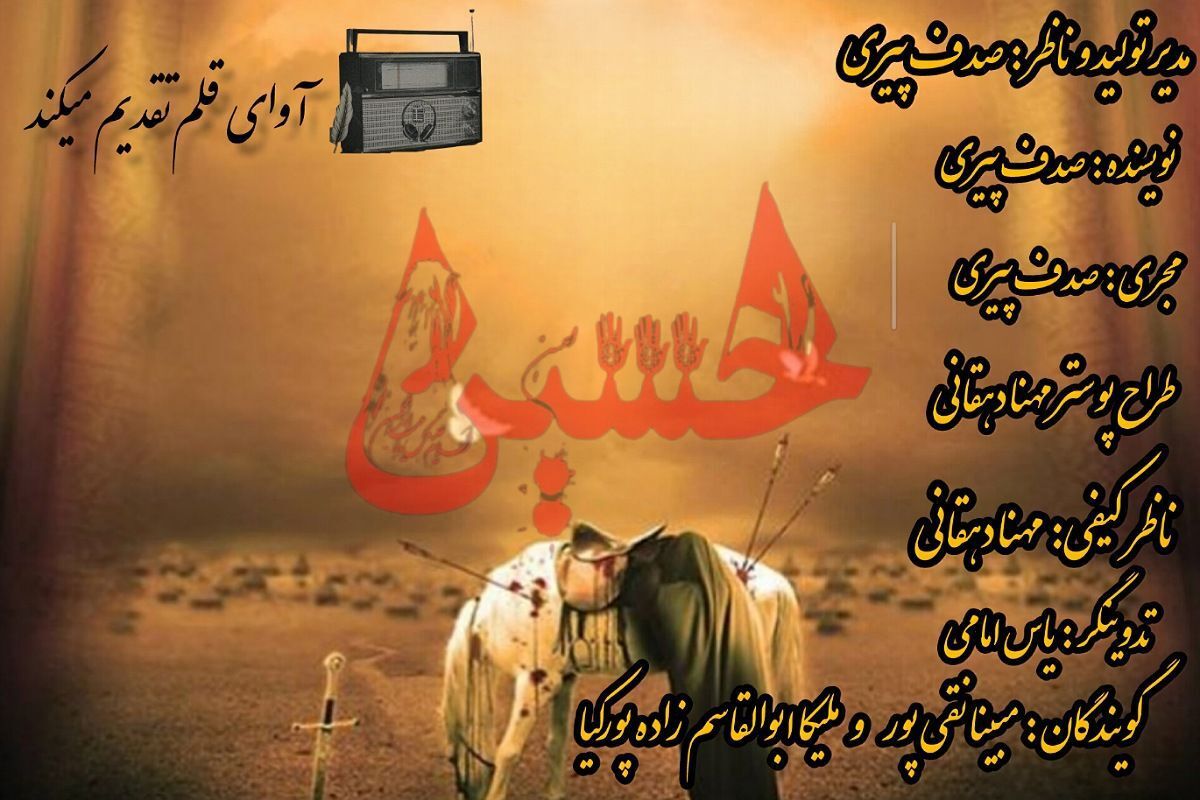 چهارمین روز محرم؛ روایتِ صبر و اشک، بر دستانِ زینب سلام‌الله‌علیها