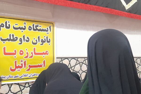 بانوان زینبی پیشوا یک‌صدا با ولایت پیمان بستند