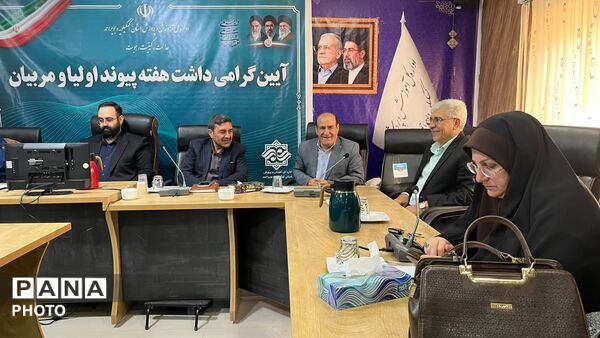 گرامیداشت هفته پیوند اولیا و مربیان در شهر یاسوج 